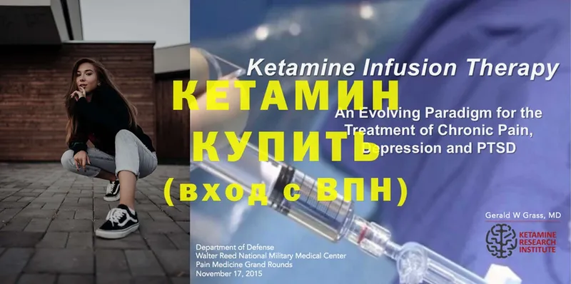 КЕТАМИН ketamine Льгов