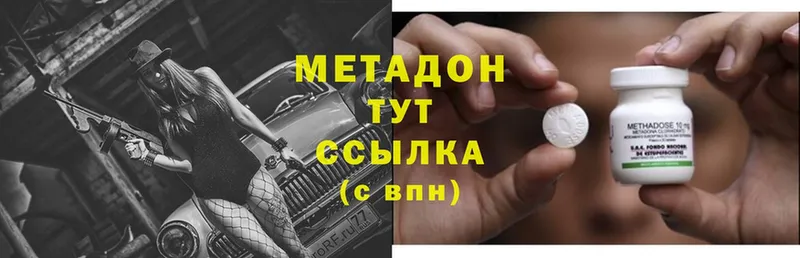 Метадон methadone  гидра   Льгов 